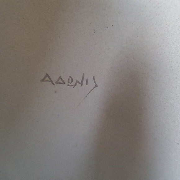 AAOND Clay Pottery Wall Plate #41 – Hand Painted, Stamped 'Xeiponoihto' - Picture 2 of 5